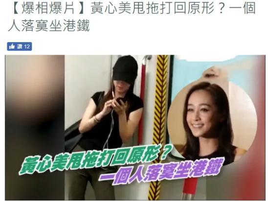 爆黄心颖准姐夫曾感染新冠！家族资产百亿，与黄心颖姐姐被迫分手