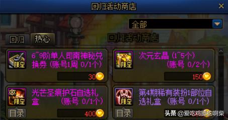 dnf13周年庆活动奖励怎么领取,dnf13周年庆怎么还要领取条件