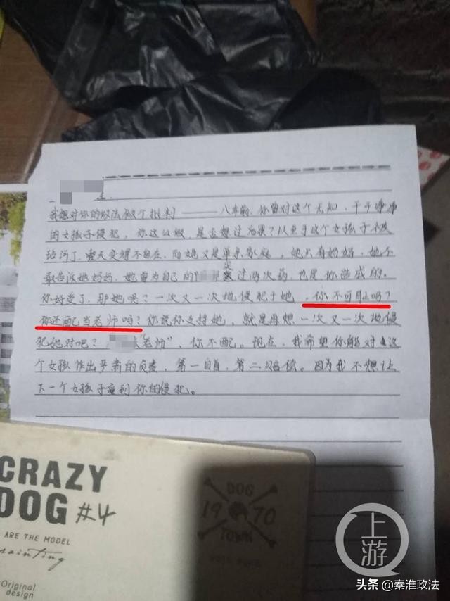 被遗忘的信：广西少女自揭十年伤疤，涉性侵老师已被立案侦查