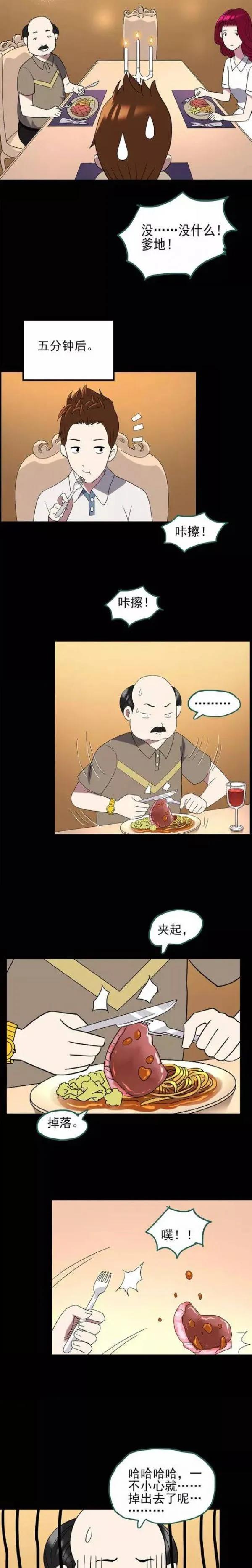 变脸人性漫画,穷小子变有钱的人性漫画