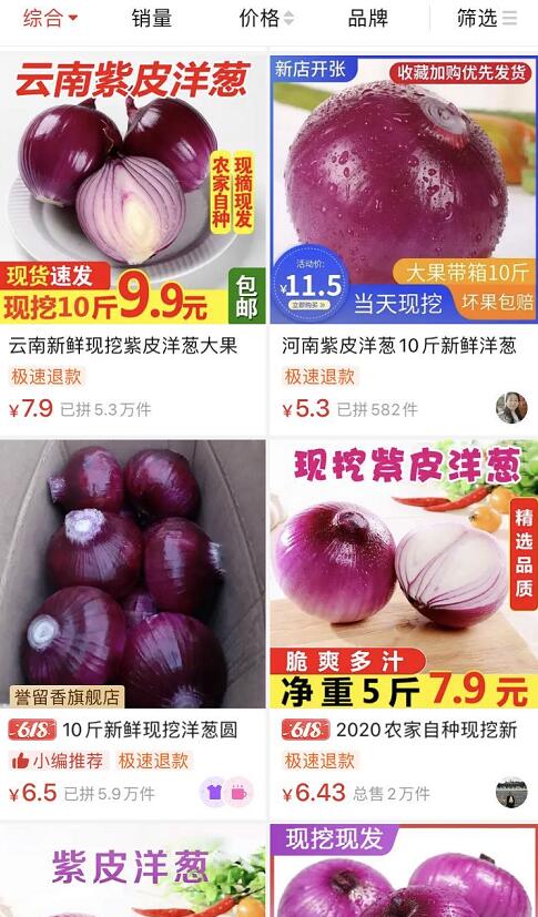 女孩520给前任送洋葱火爆全网，却意外揭开了农产品的价格之谜