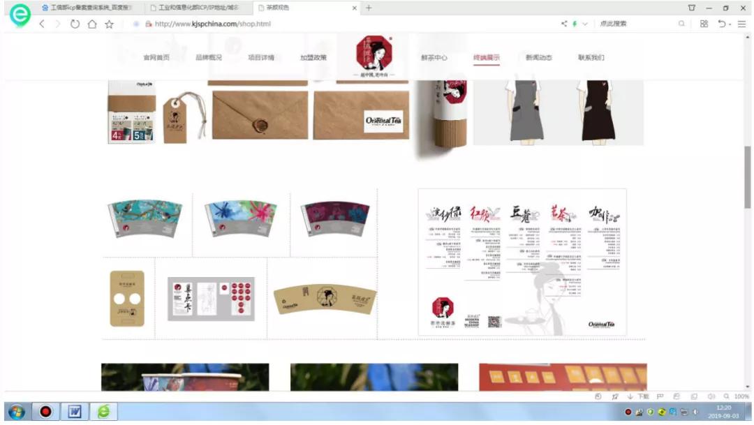 茶颜悦色起诉茶颜观色一审判决,茶颜悦色和茶颜观色判决现场