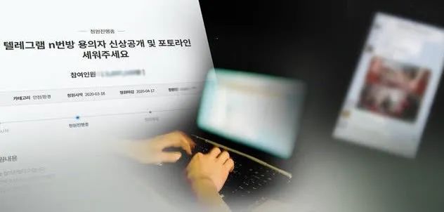 韩国N号房事件背后：74名少女的炼狱，26万畜生的狂欢