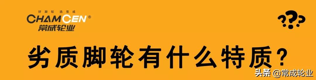 最好的脚轮是哪种,不同脚轮的区别