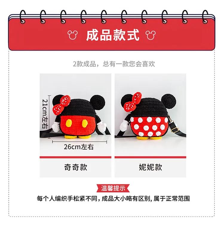 钩针图解，奇奇卡通斜挎包毛线手机玩偶零钱包