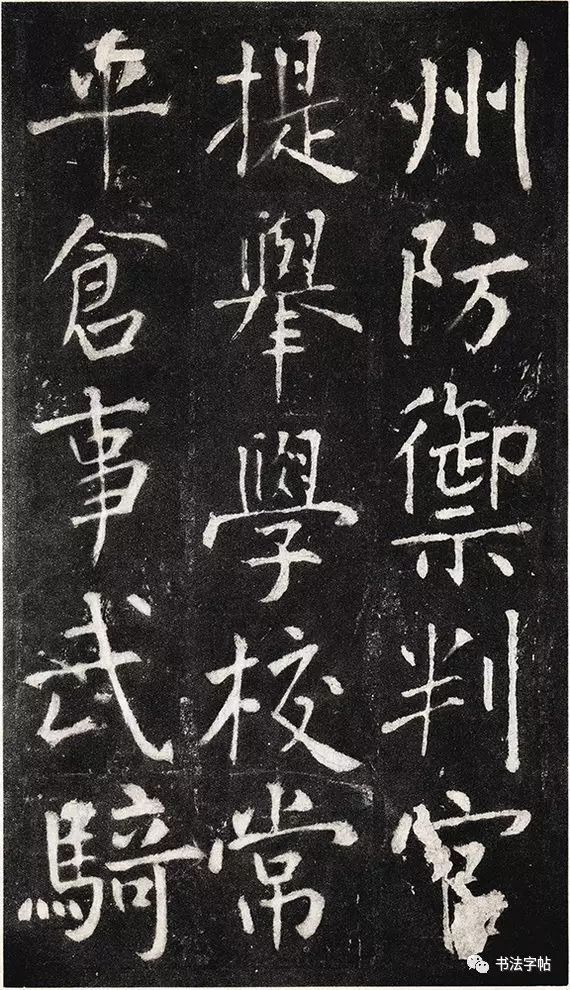 王庭筠书法作品大全,王庭筠重修蜀先主庙碑的艺术特色