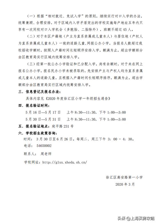 姚明的学校有多厉害,姚明学校怎么样