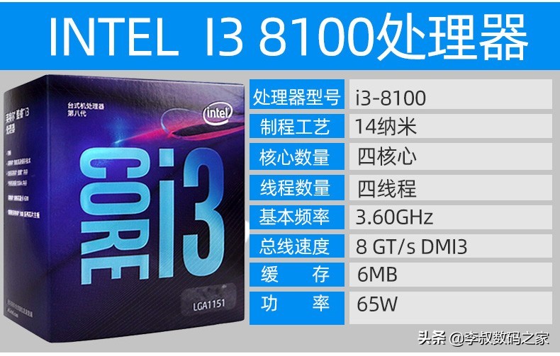 intel各代所有cpu列表,最新一代intel主流cpu