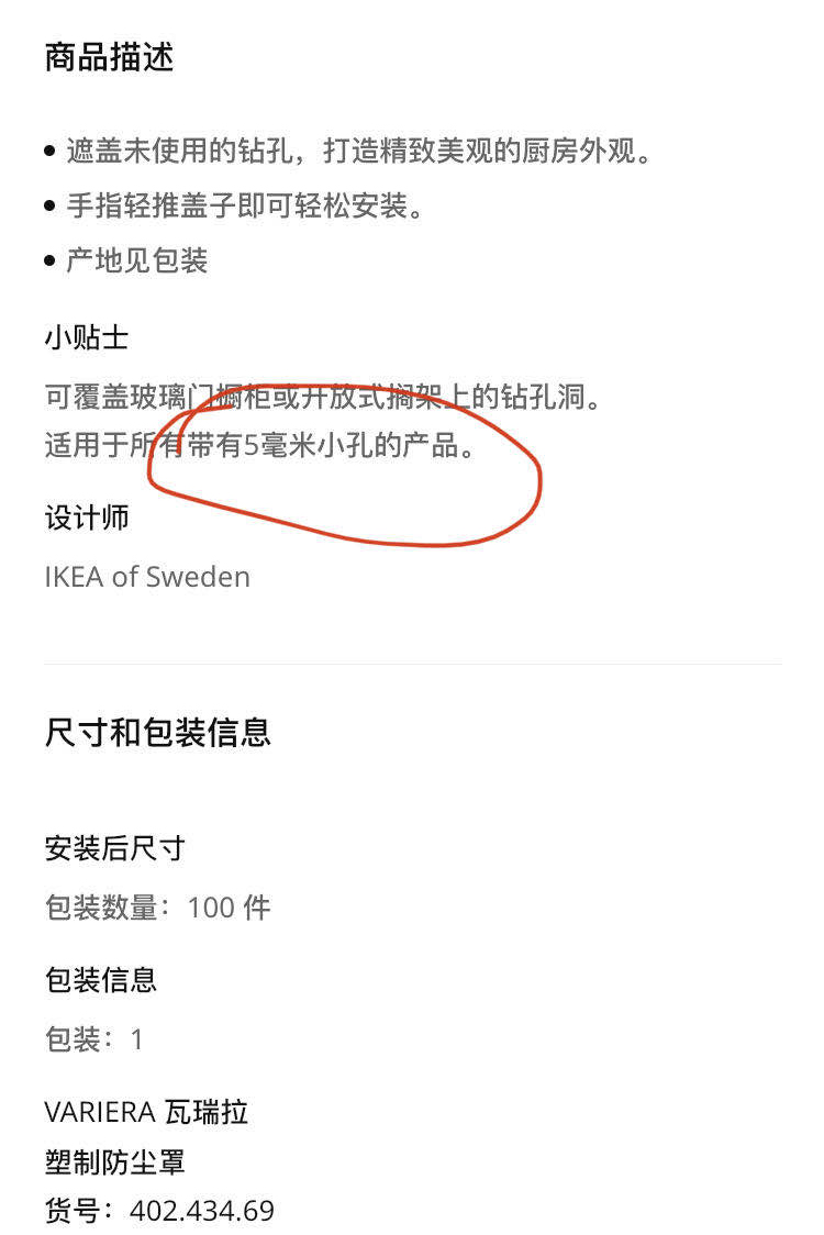 宜家自己设计并安装,宜家初步教程