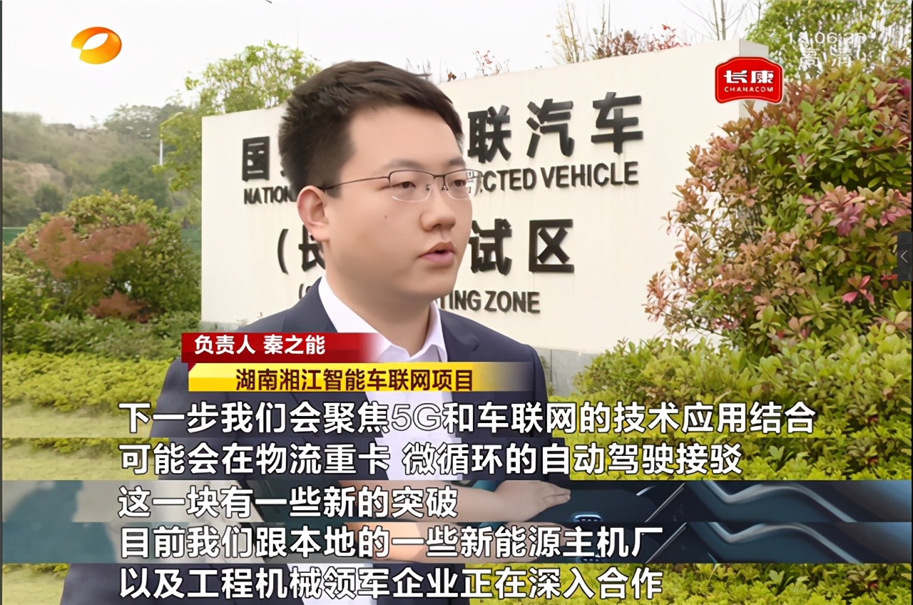 国家级车联网先导区有哪几个,国家级试点城市长沙