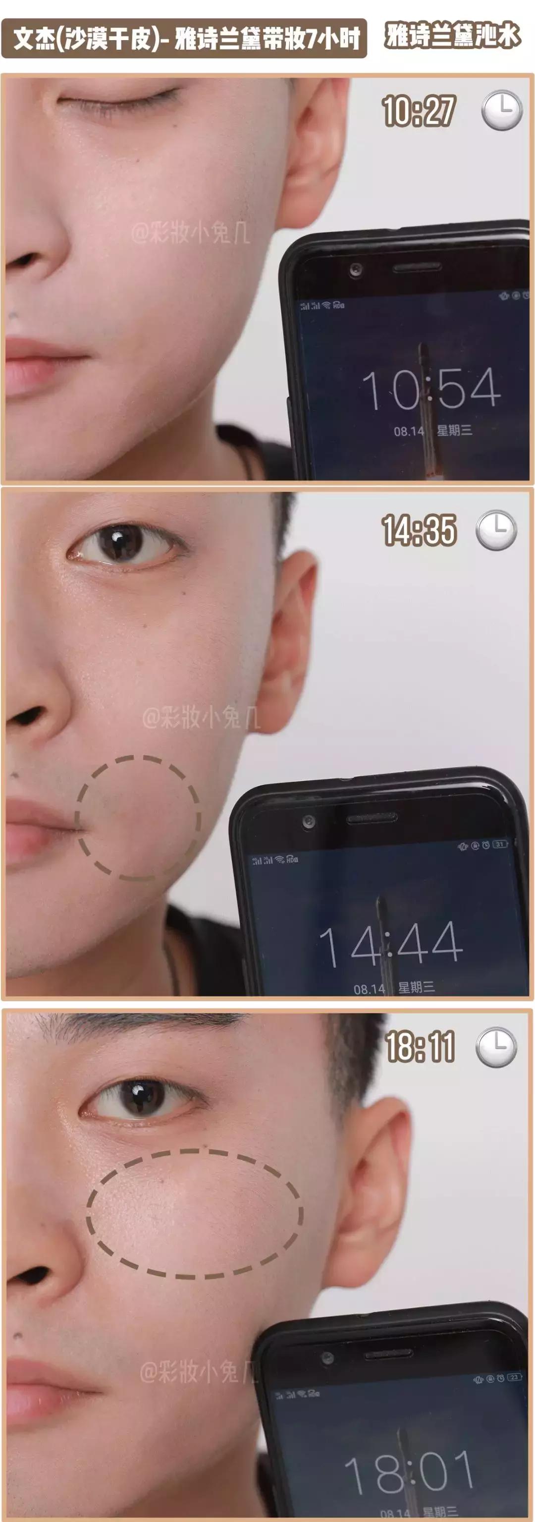 干皮用兰蔻还是雅诗兰黛的粉底好,适合干皮粉底真实测评