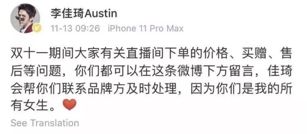 李佳琦，你把我们都骗了