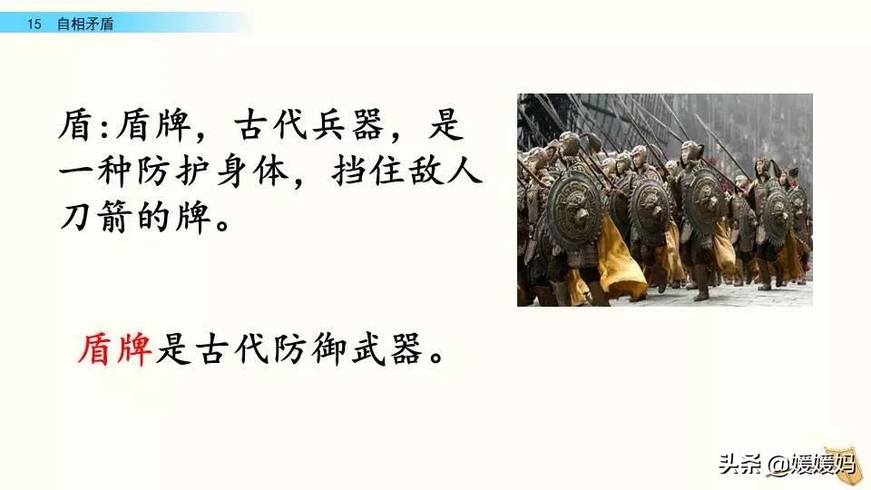 五年级下册第15课自相矛盾翻译,五年级下册语文15课自相矛盾释文