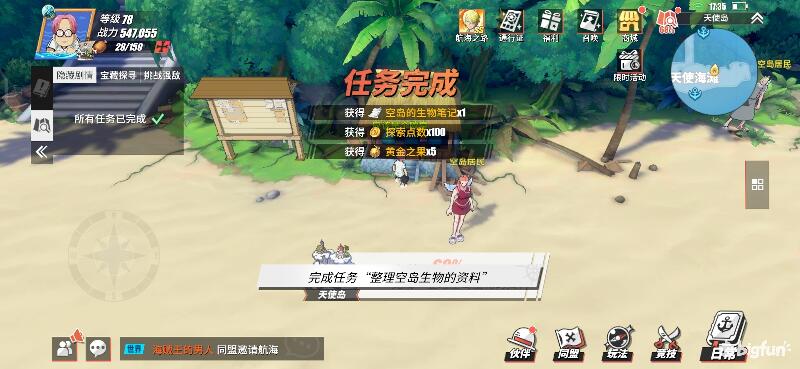 航海王热血航线空岛100%探索,航海王热血前线空岛