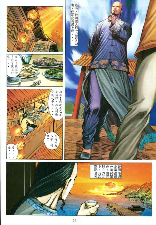 如来神掌第一至十式素材,如来神掌十大经典武侠电影