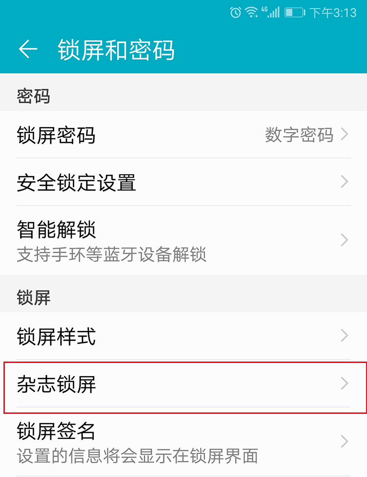 手机锁屏消耗流量怎么解决,手机锁屏杂志有必要开吗