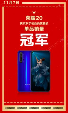 李现荣耀20s发布会完整,李现荣耀30新品