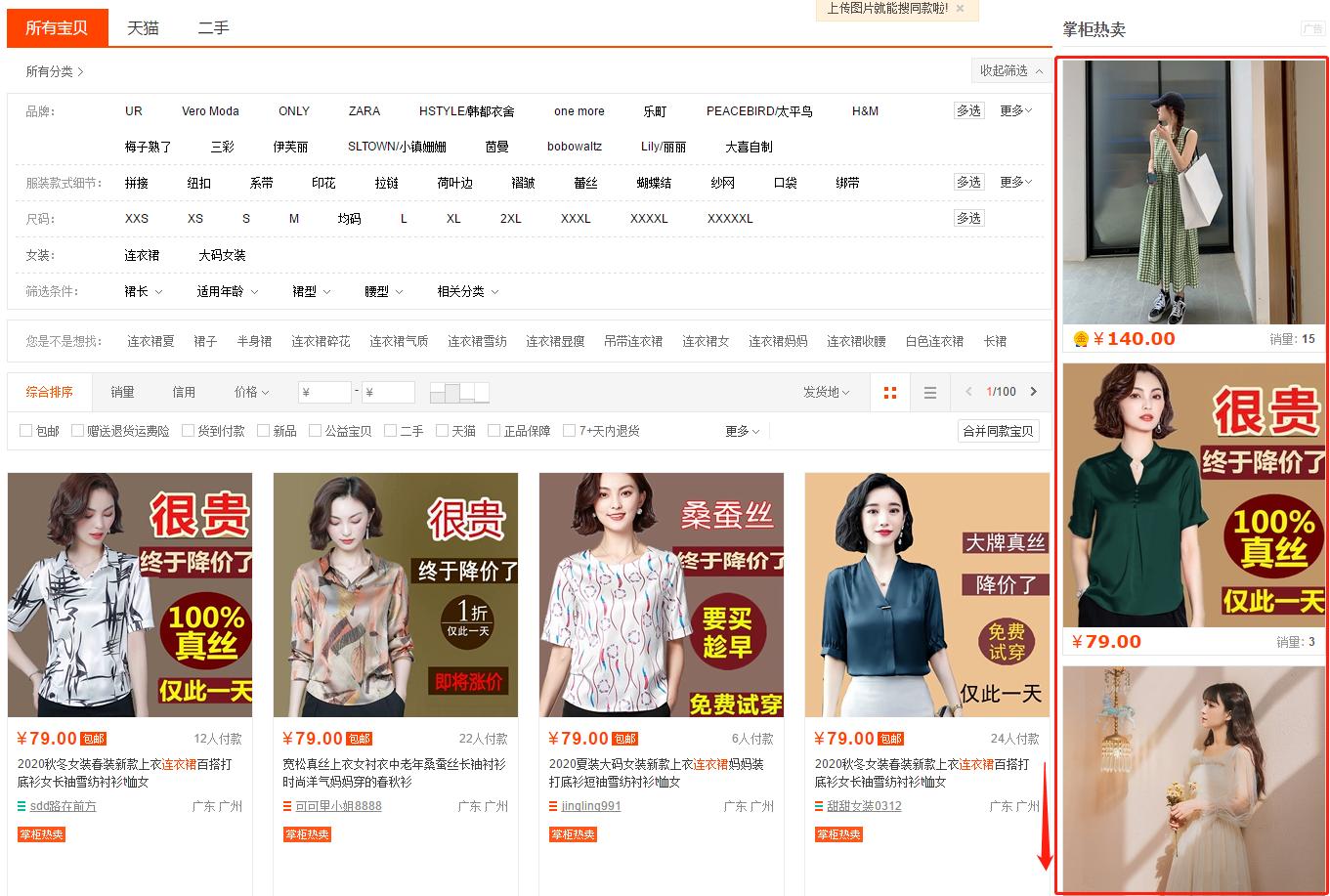 新店直通车推广几款商品,新店直通车怎么开精准人群