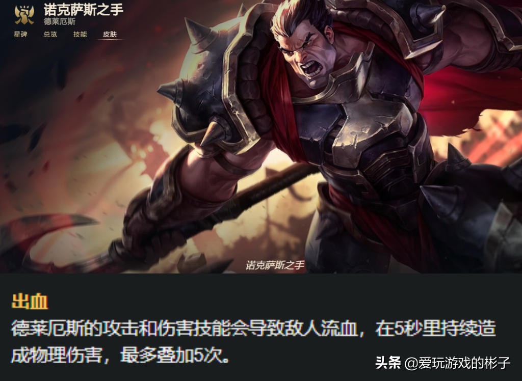 英雄联盟诺克萨斯之手出装教学,英雄联盟诺克萨斯之手教学