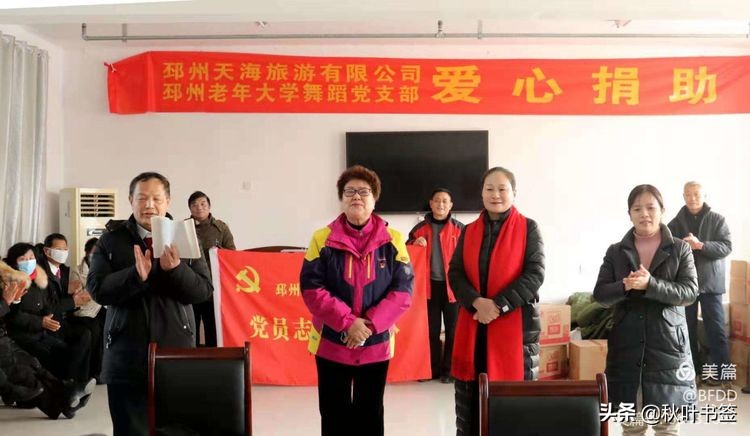 热心公益事业承担社会责任,热心社会慈善公益事业