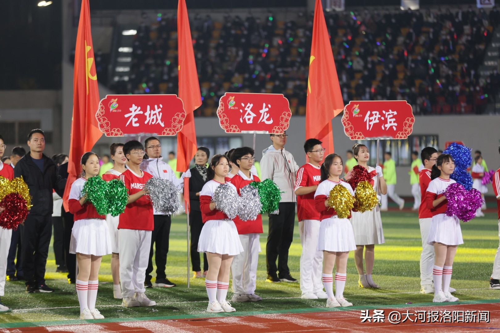 洛阳市全民健身大会,洛阳市第14届全民健身大会