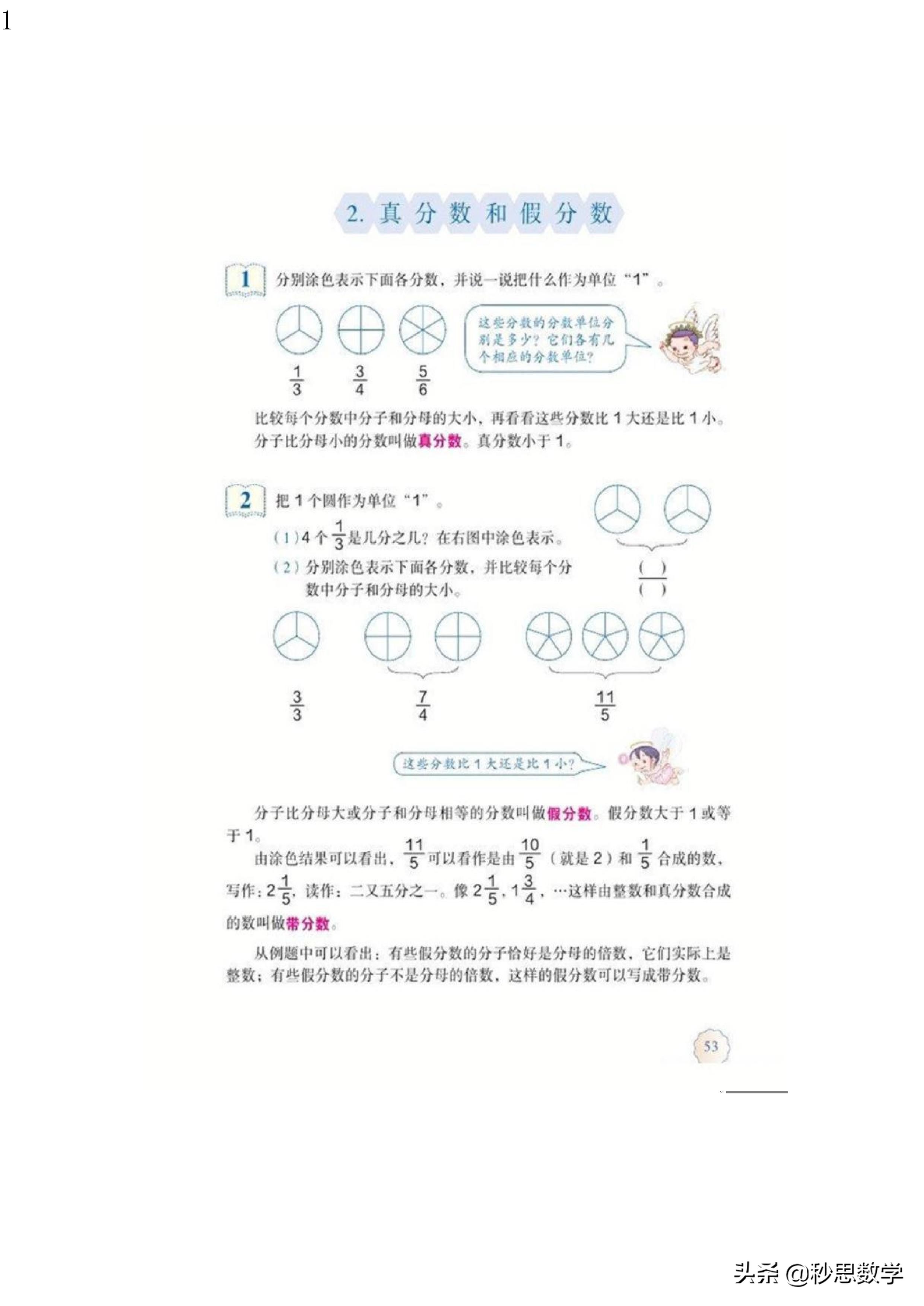 五年级数学下册电子课本人教版,五年级数学下册电子课本人教
