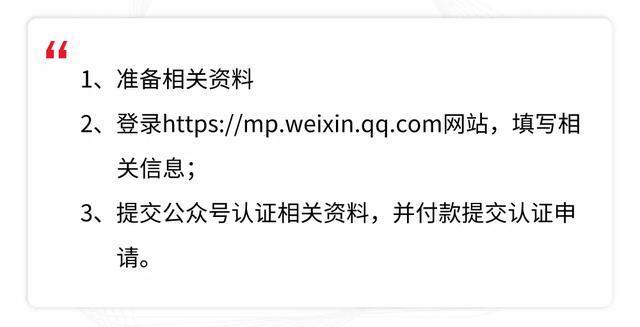 实名认证的公众号如何注册小程序,微信小程序个体户注册教程