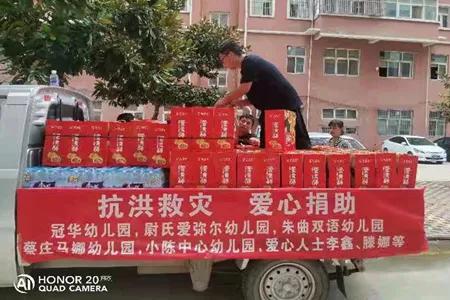 风雨同担抗汛情爱心捐赠暖人心