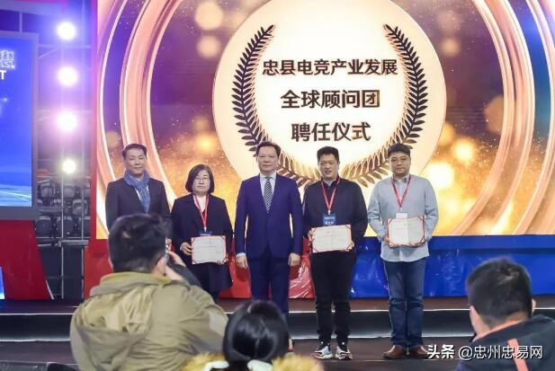 大佬齐聚！2019全球电竞领袖（长江三峡）峰会在重庆圆满举行