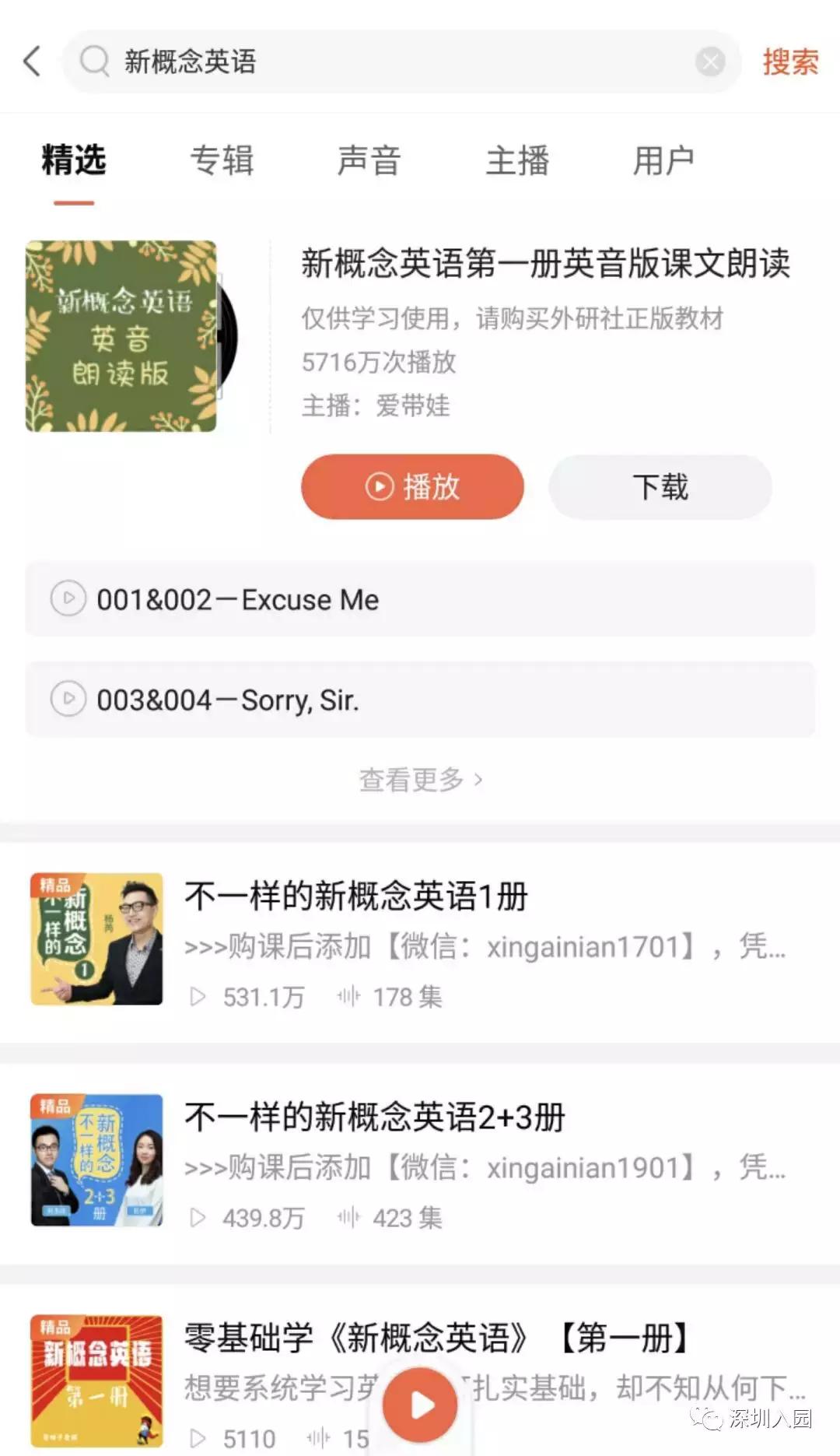 哪款英语启蒙app性价比高,家长学英语的app8岁至13岁