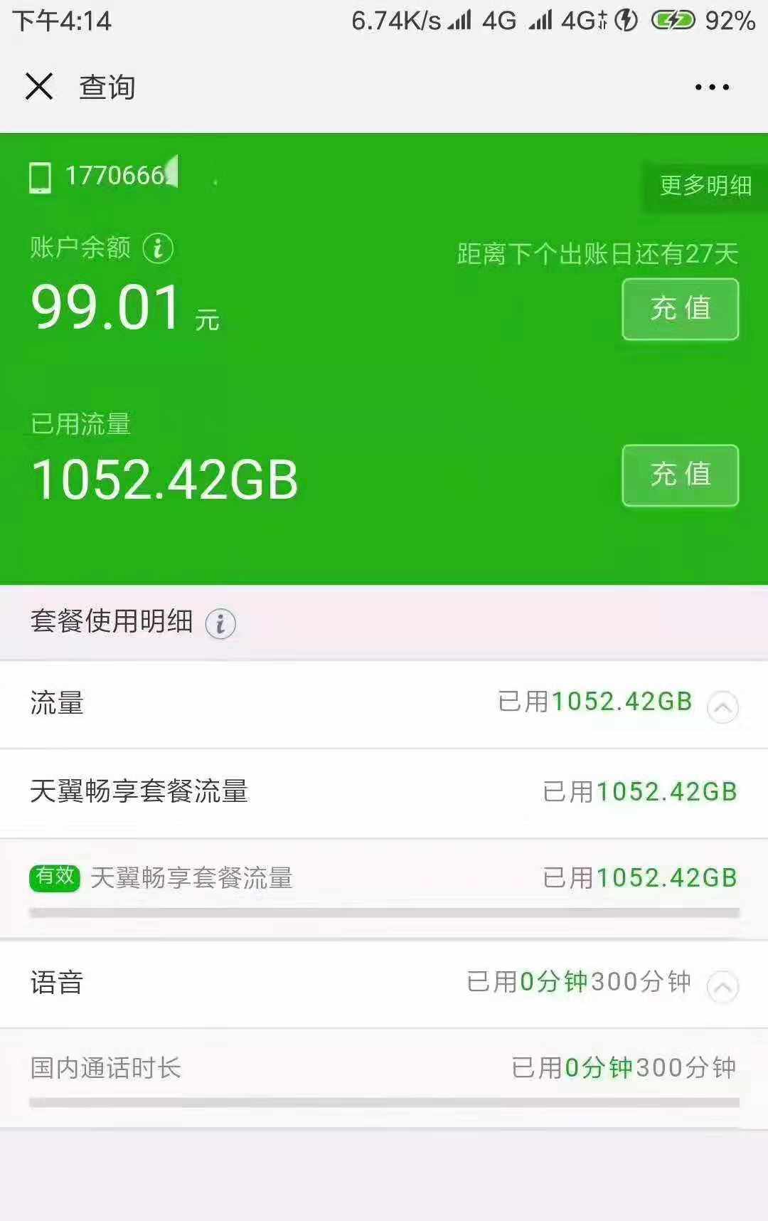 现在哪个流量卡套餐最划算,超值低价流量卡永久套餐