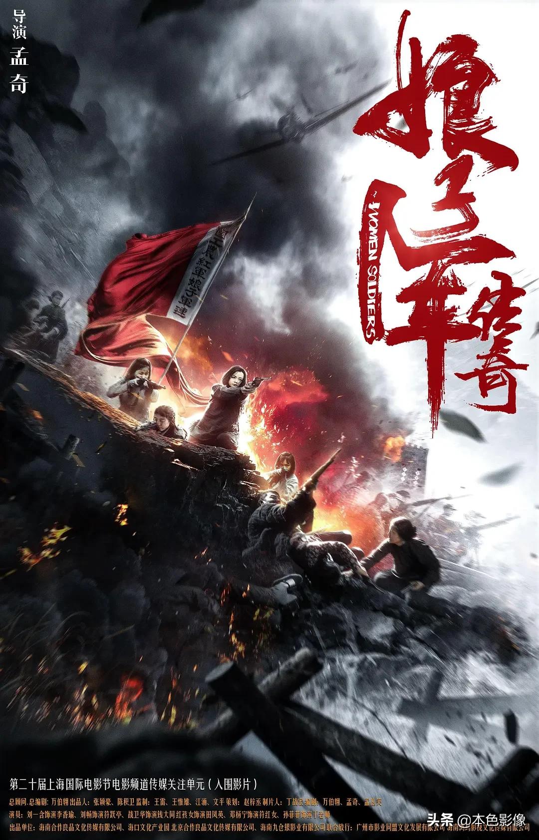 10部战争电影国产,2020国产战争电影