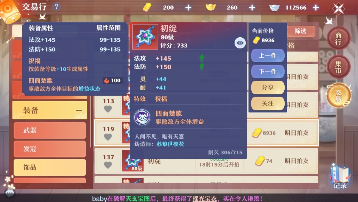 梦幻新诛仙各职业特技选择,梦幻新诛仙各个部位特技大全