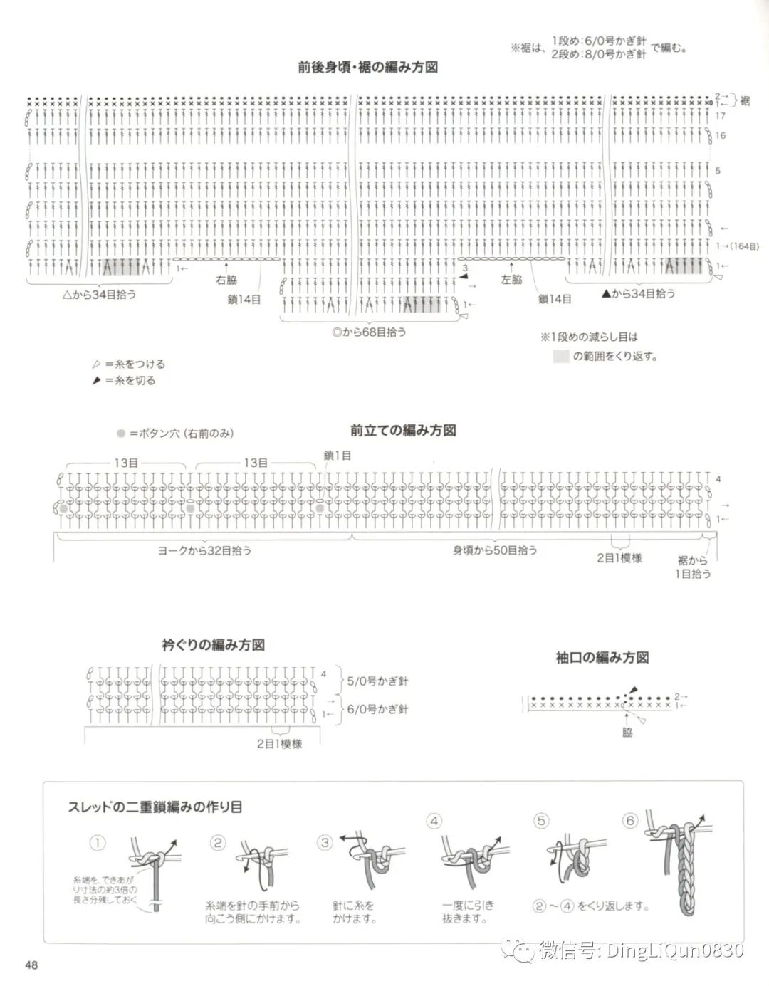 「针织图解」女士精品系列的24款服装及配饰（完整版）