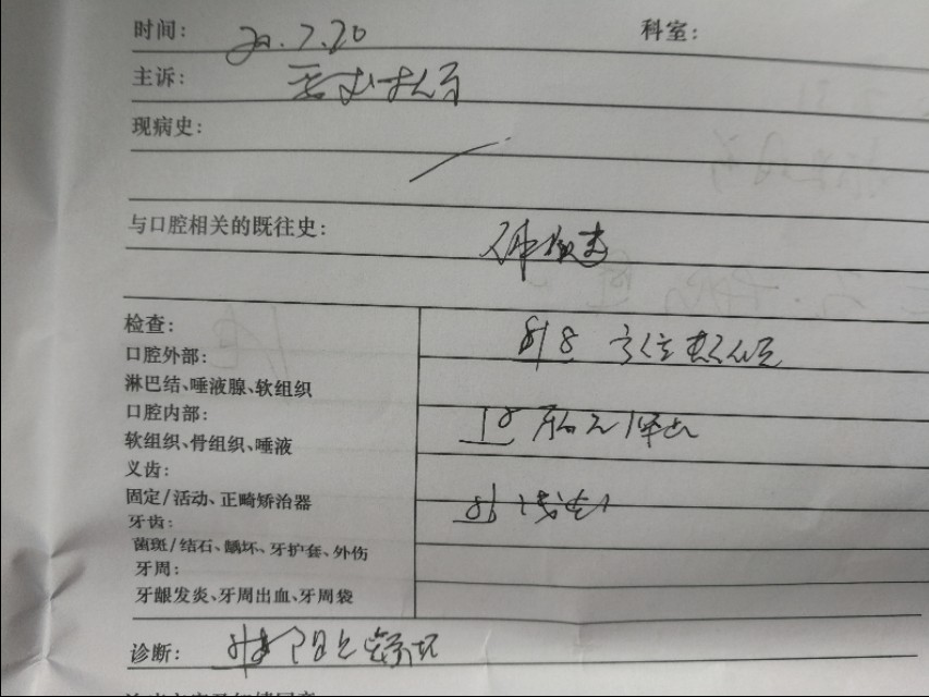 第二次拔智齿要重新拍片嘛,广州拔阻生智齿口腔医院哪家最好