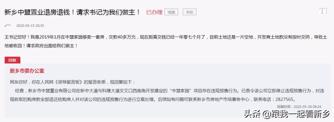 新乡延期交房最新政策,新乡市哪些房产五证不全