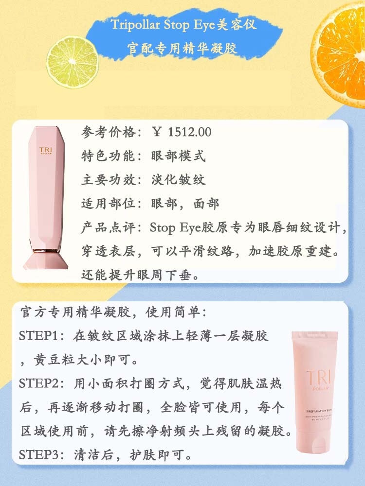 眼部护理美容仪,紧致细纹热敷美眼仪