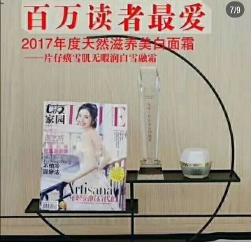 秦海璐代言的片仔癀,秦海璐片仔癀