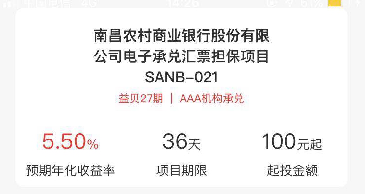 各大银行的理财产品收益排名,各大银行理财产品最新收益排行