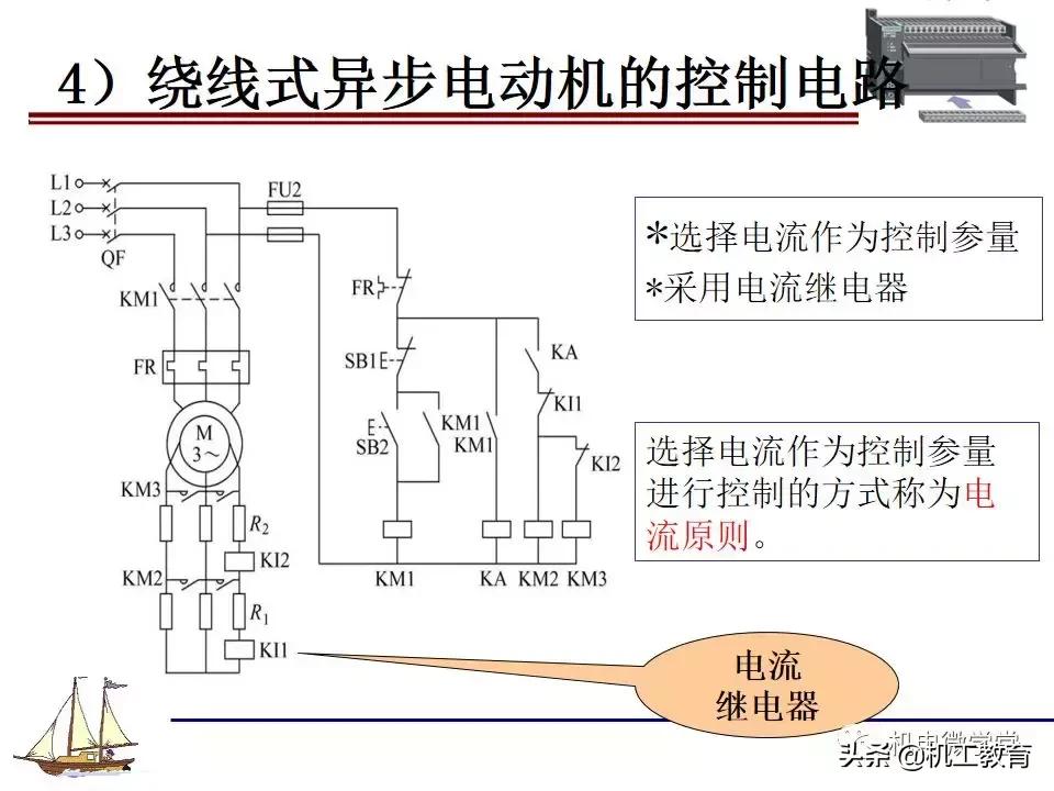 plc电气控制电路的分析,新手怎么快速了解电气控制电路图