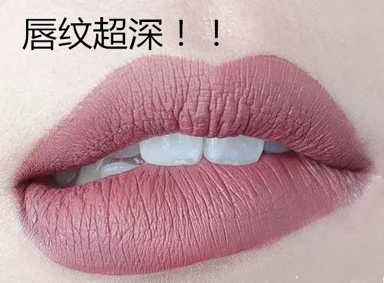 再昂贵的口红也只是点缀,遮盖深唇纹最好的口红