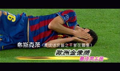 本泽马外号什么神锋,球星搞笑外号