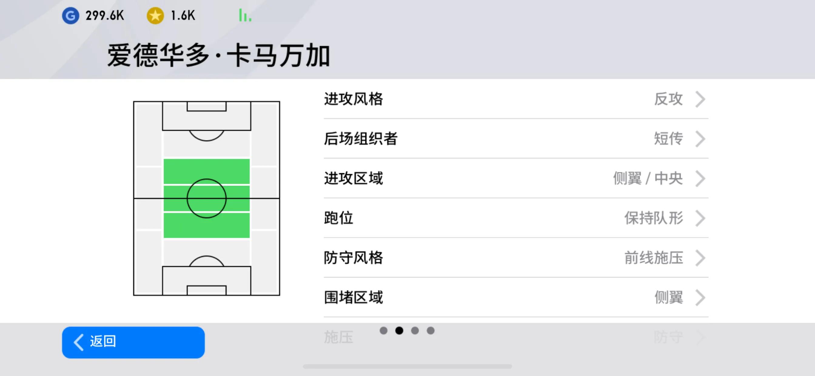 实况足球2020妖人中锋,实况足球2020妖人推荐