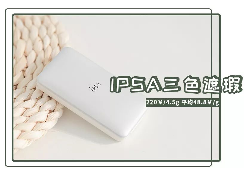 这八款遮瑕堪比一键磨皮,网红遮瑕蘑菇气垫持久不脱妆