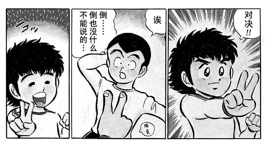 足球小将之展翅高飞,足球小将第三部天空之翼1