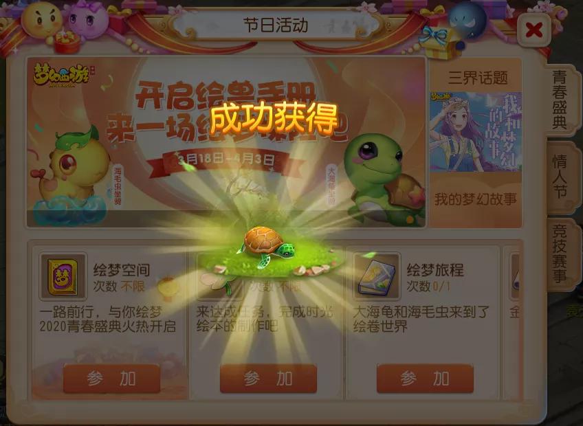 梦幻手游大海龟海毛虫,梦幻西游手游选海毛虫还是大海龟