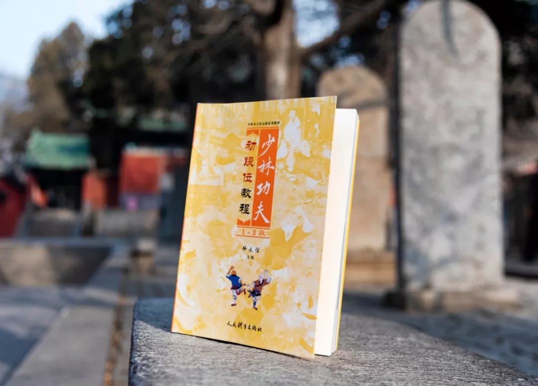 千百年来头一回！少林功夫终于有了评定标准