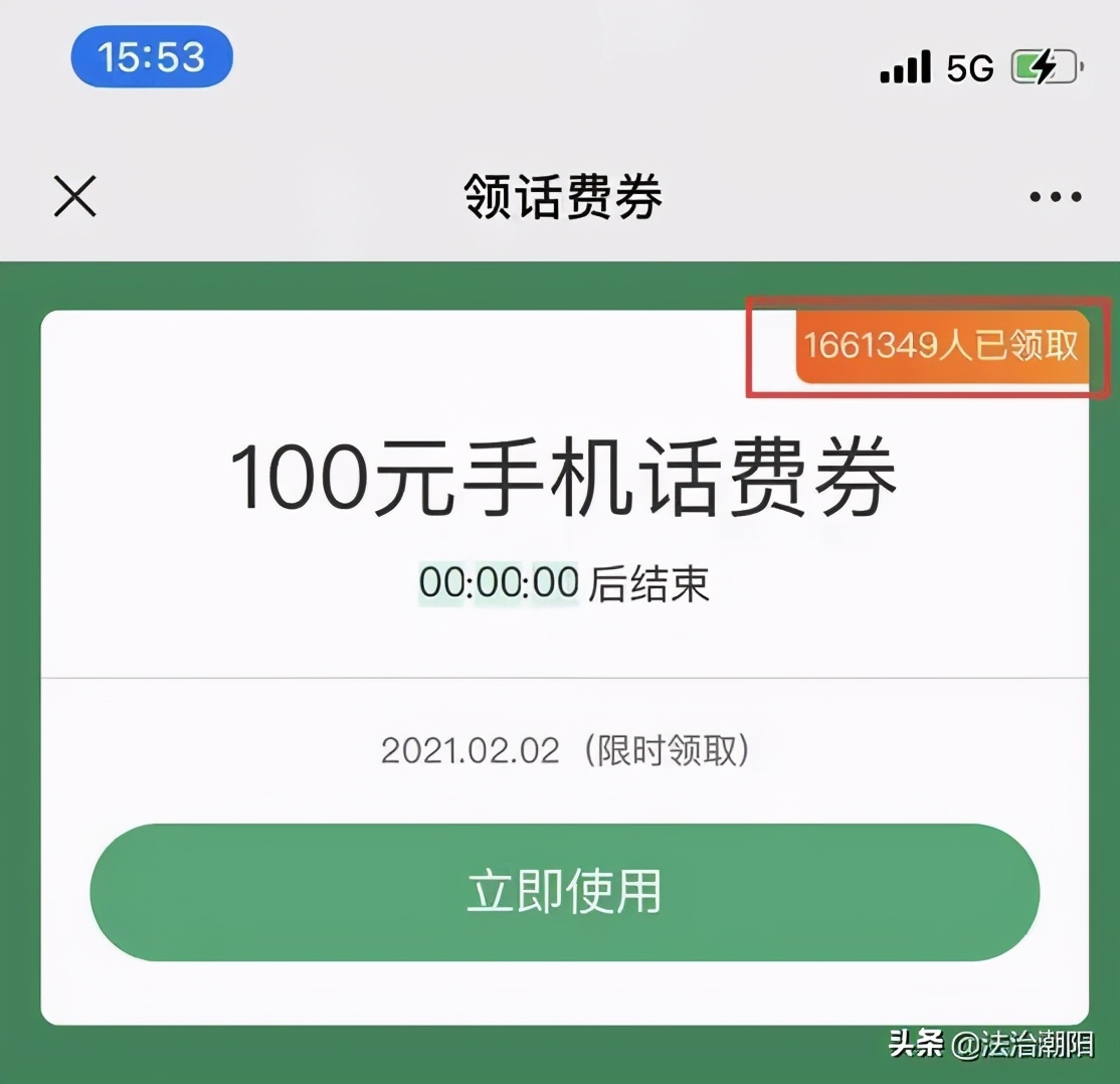 支付19.9元领100元话费?多人反映玩《合成大西瓜》被骗…