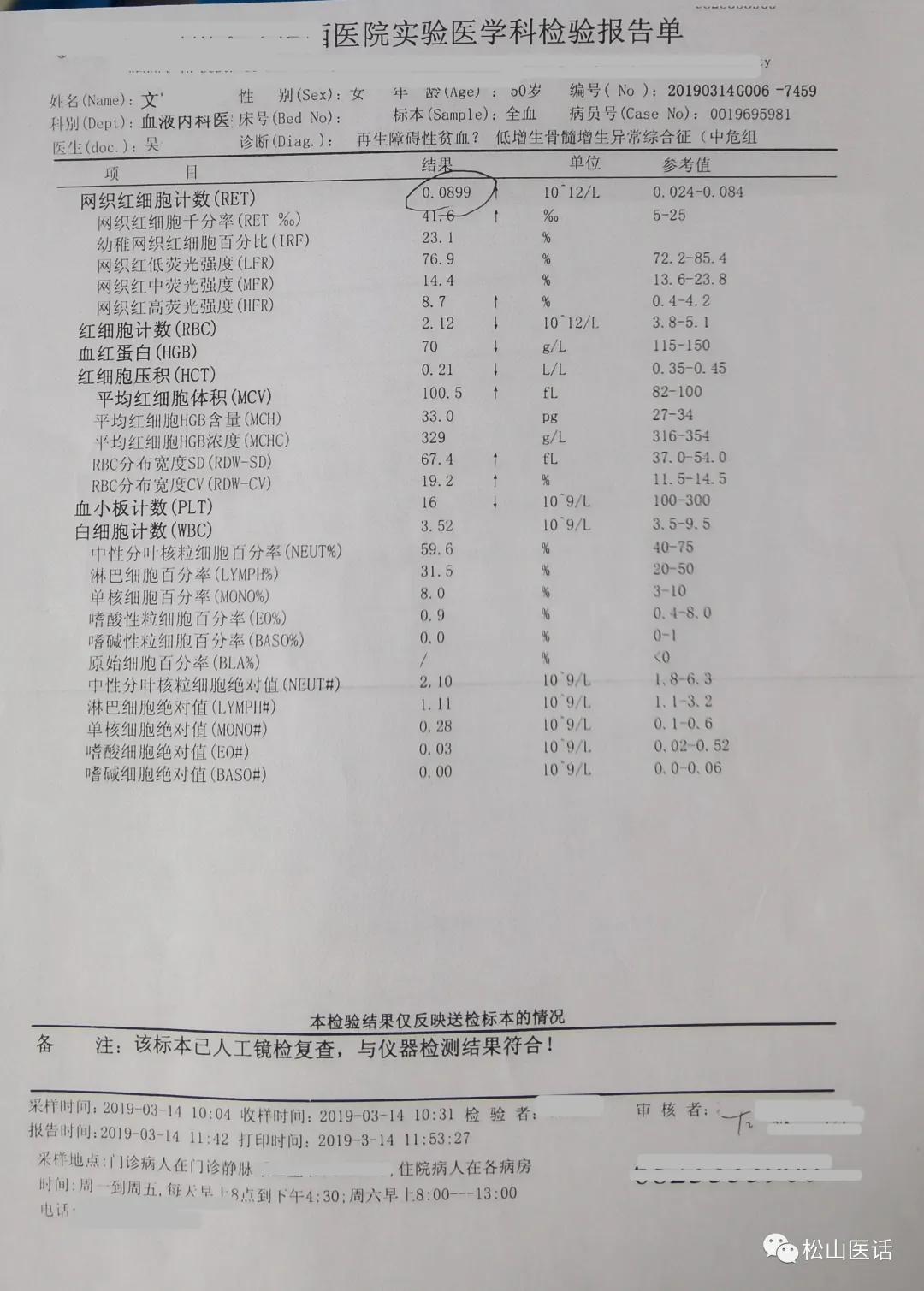 松山医话第一季,松山医话专家视频