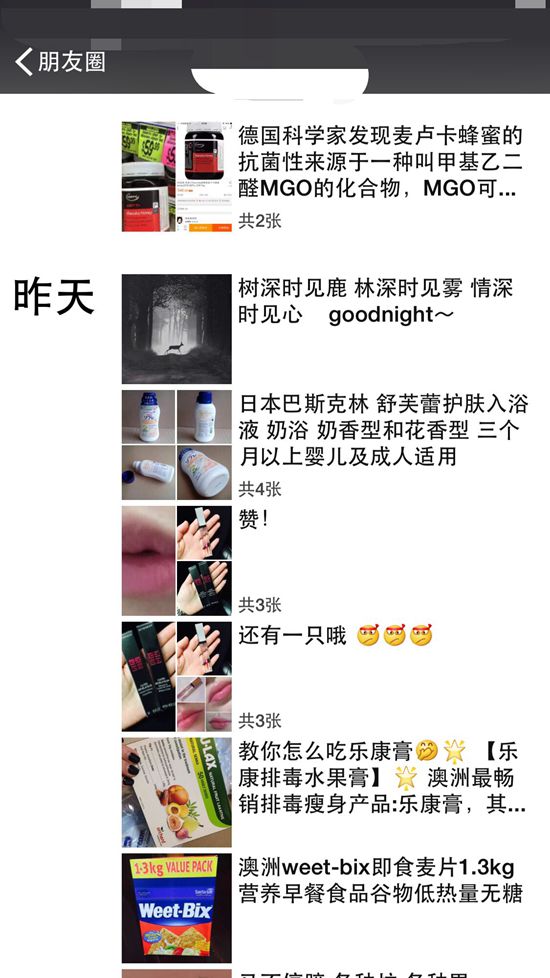 微信朋友圈改定位骗局,微信朋友圈修改位置会封号吗